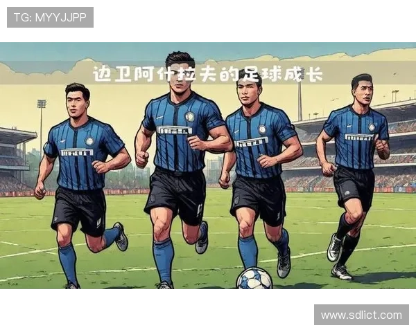 足球巨星如何成就一名球员的传奇之路及其背后的成长故事 足球巨星如何成就一名球员的传奇之路及其背后的成长故事
